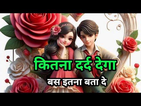 Mujhe Tutne Ki Adat Hai || Romantic Shayari || Love Shayari || Sad Shayari || Dard bhari Shayari