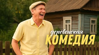 🎬 НЕ СТАРЕЮЩИЙ СЕРИАЛ! СВАТЫ — КОМЕДИЯ, ПРОВЕРЕННАЯ ВРЕМЕНЕМ