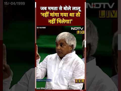 Lalu ne Mamta banarji ko kaha pagli