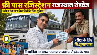 राजस्थान रोडवेज फ्री पास रजिस्ट्रेशन 2026 | Exam Students Free Bus Pass