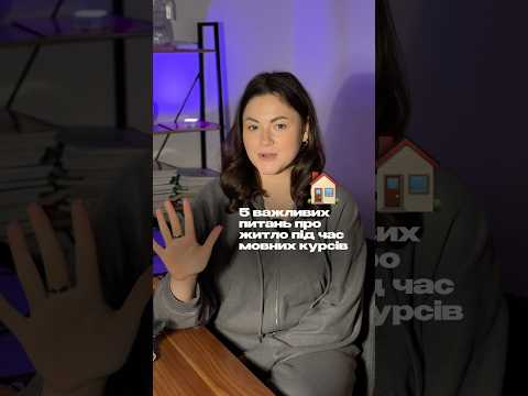 Житло для курсів без стресу: гуртожитки, документи й заселення з CzechYou.