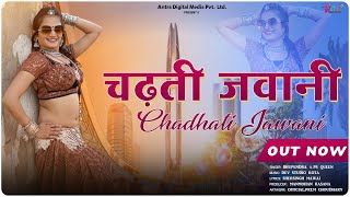 CHADTI JAWANI - Komal Rangili | PS Queen & Bhupendra Khatana | DJ Rasiya | New Gurjar Rasiya 2025
