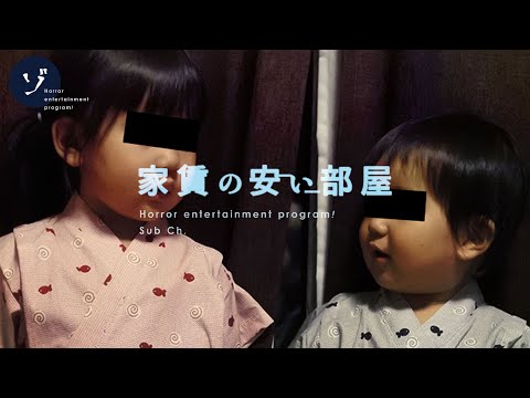 家賃の安い部屋の最新動画 Youtubeランキング