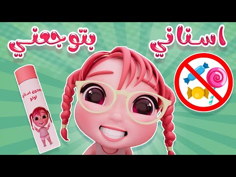 اي اي اسناني - واجمل اغاني الاطفال والبيبي | كيوي تي في Kiwi TV