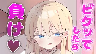【ASMR】ビクってしたら負け♡つい身体が反応しちゃう音♡【舌圧マッサージ】