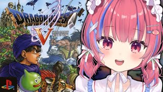 【ドラゴンクエスト5 /PS2版】初見！超名作のドラクエ5をPS2で実況プレイ！※ネタバレ注意※【矢毒けろる/Vtuber/ライブ/朝活/配