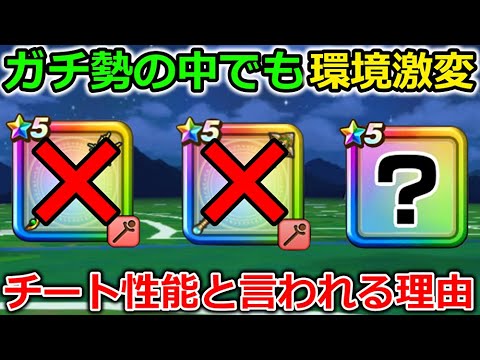 【ドラクエウォーク】迷ってる人は必見！予想通りの圧倒的な環境の変化が起きました。