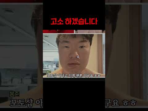 <strong>이건</strong> 진짜 고소하겠습니다..