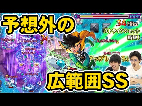 【モンスト】まさかの雑魚全処理!?『300万ダメ保証の40%割合SS』が強力なポップ使ってみた！！【なうしろ】