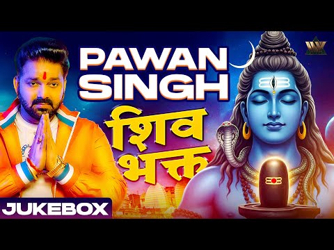 Bol Bum Jukebox 2025 | Pawan Singh Bhojpuri Bhakti Song | Superhit Kanwar Bhajan | Yashi Lyrical