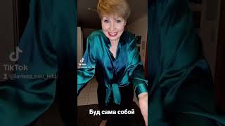 Девочки,  мы ЛУЧШИЕ 💃 #challenge #fun #всегдавдвижении #довольнаясобой #счастливыеженщины