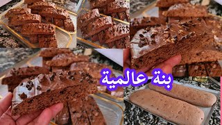 كروكي بالشوكولا💥بنة وخفة وهشاشة من أبسط وأبن الحلويات ومقادير قليلة تقطعلك كمية كبيرة#جديد