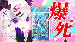 【ポケポケ参加型】新パック「未知なる水域」ひいて新デッキで参加型🎉だれでも！🎉【縦型配信】【VTuber】#short #shorts