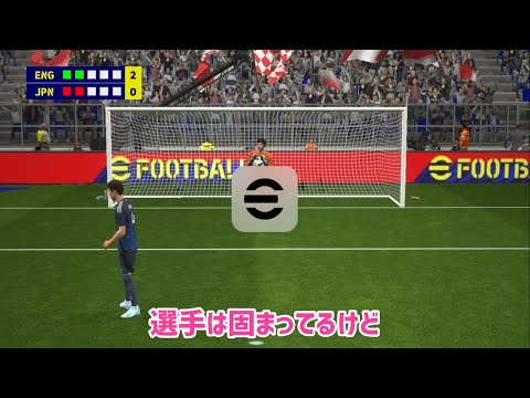 PKイベントで切断する人を初めてみた【イーフト】eFootball2025アプリ