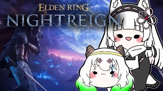 #11【ELDEN RING NIGHTREIGN /エルデンリングナイトレイン / コラボ 】のんびりデュオで夜を駆け巡る【バ美肉Vtub
