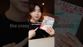 This Might Be The Creepiest Japanese Book You’ll Ever Read #shorts