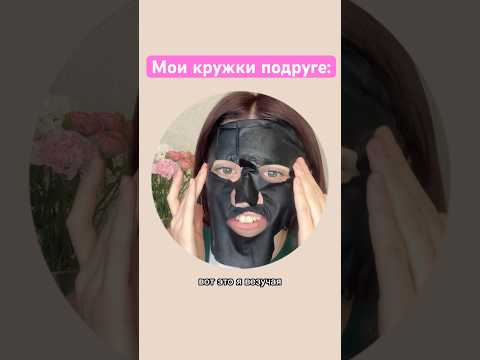 Да , было! И что 😂 92442613 арт. На маски 30шт #уходоваякосметика #маскидлялица