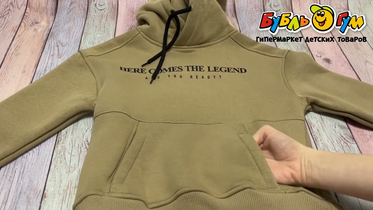 Комплект толстовка и брюки с надписью Here comes the legend коричневый - видео Комплект толстовка и брюки с надписью Here comes the legend коричневый - видео