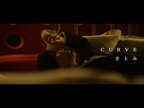 【MV】CURVE ／さとみ