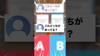 【ブレインロットクイズ】どっちが正しい名前だっけ！？【トゥントゥントゥンサフールに恋している】#歌ってみた #shorts