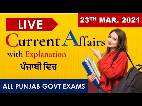 CURRENT AFFAIRS LIVE 🔴6:00 AM 23 MARCH #PUNJAB_EXAMS_GK || FOR-PPSC-PSSSB-PSEB-PUDA2021