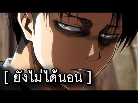 เฉยเมย [ เพลงนรก ] 18+
