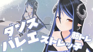 【 #へびねーちゃんといっしょ 】バレエとかダンスとかそういう話意外としてなかったなって【 蛇宵ティア / ななしいんく 】