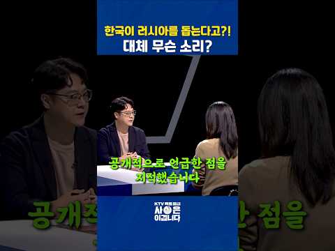 “한국산 기름이 러시아로 갔다?!” 영국 가디언 보도에 발칵!