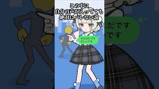 【Vtuber】お返事まだカナ💦❓おじさん構文😁❗️ の音の中に自分の声を入れても絶対にバレない説