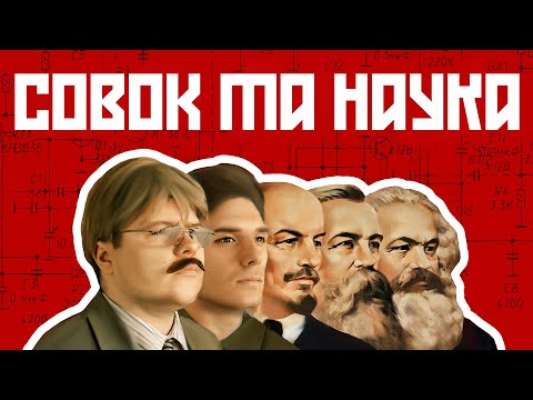 ПАРОДІЯ НА СОВОК || Винаходи для радянської людини