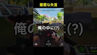 限界過ぎて意味不明な発言をする男     #shorts