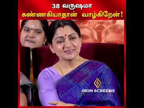 38 வருஷமா கண்ணகியாதான் வாழ்கிறேன் #kushboo #kushboospeech #kushboosundar  #trendingshorts