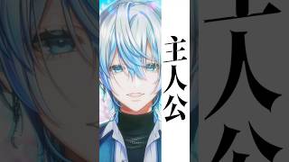 【歌ってみた】「主人公/SUPER BEAVER」を和装男性Vがうたった！【 #白噛ましゅー 】