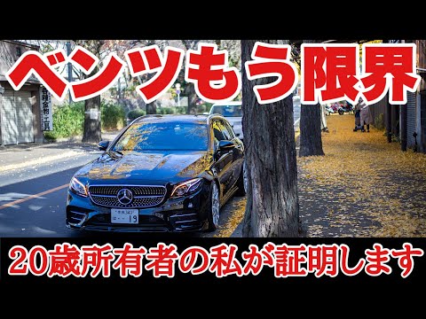 20歳のベンツEクラス! E53 AMG維持費を含めて限界。内外装徹底解説 mercedes benz