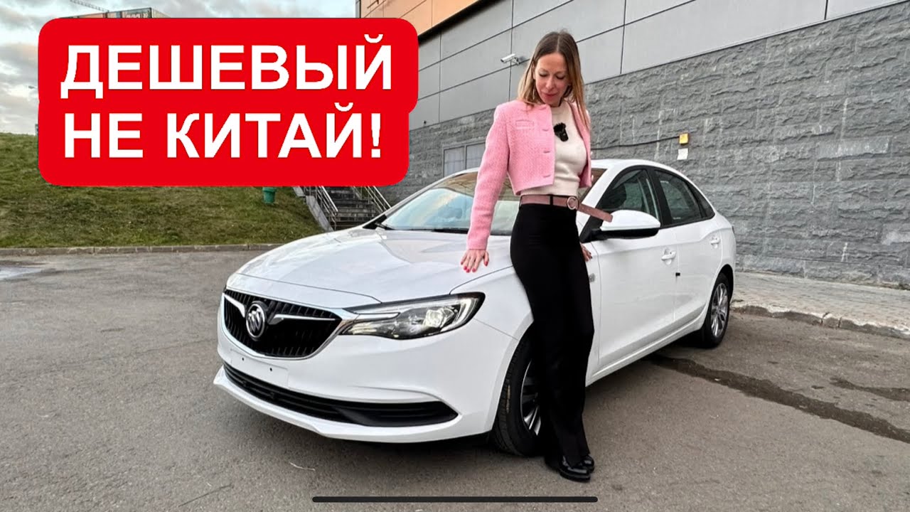 Первый дешевый не Китай: Больше Лада Веста, Geely Emgrand