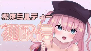【初配信！】自己紹介や発表など。。。♡