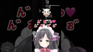 オ⚫︎声に挑戦するも牛になってしまうこりえちゃん　#shorts #vtuber