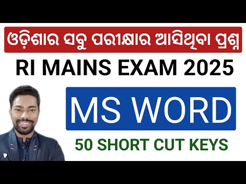 MS WORD SHORT CUT KEYS || CLASS - 10 || ALL ODISHA PYQ || OSSSC RI MAINS EXAM || BY SUNIL SIR