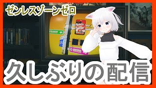 ［🙀ZZZ］ガチャ期間があと少ししかない！！！［振上シロネ/VTuber］［崩壊🙀］