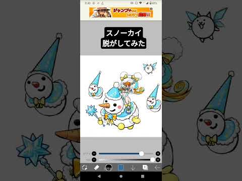 スノーカイ脱がしてみた#にゃんこ大戦争