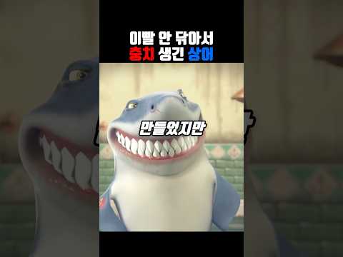 이 안 닦아서 충치 생긴 트랄랄레로 트랄랄라