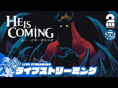 #8【ローグライト】ウッドランド54/65。兄者の「HE IS COMING」【2BRO.】