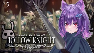 【HOLLOW KNIGHT #5 】Got Dream Nail! What's next? First time! Blind play