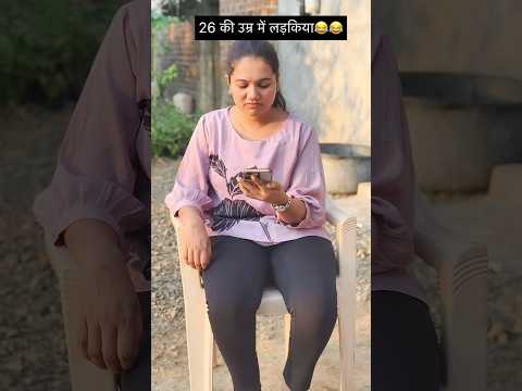 ज्यादा नखरे दिखाने वाली लड़कियां 😂 #youtubeshorts #comedy #newमारवाड़ीcomedy #viral_video #funny