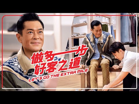 Let’s go the extra mile even when we are shopping💁‍♂️❤️! 好客之道｜今時今日，shopping都可以做多一步！