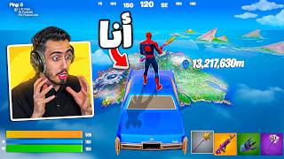 فورت نايت راح تخرب بعد هذا المقطع 🔥💔 !!