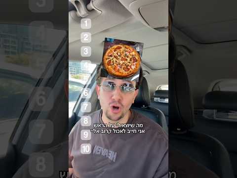אוהב פיצות 🍕  פיצה nyn שפר 2 תל אביב שוק הכרמל כשר