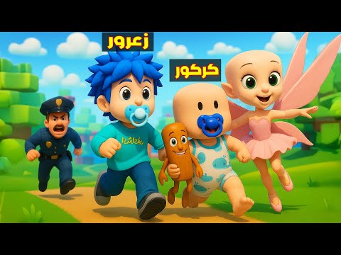 فلم روبلوكس : زعرور يسرق بالارينا كابوتشينا من الشرطي و كركور يهرب مع تونج ساهور ( احمد سعيد )😱🔥