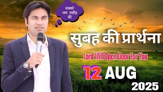 MORNING PRAYER परमेश्वर आपको पांच बड़े काम देनेजा रहा है || Prophet Baljinder Singh Ministry 