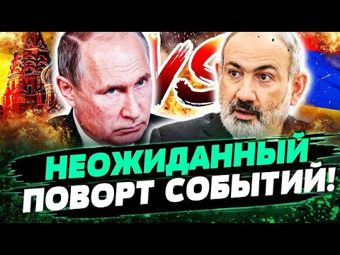 Путин  пытается  совершить переворот в  Армении  и  Азербайджане